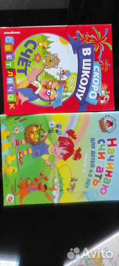 Тетради прописи Математика дошкольники