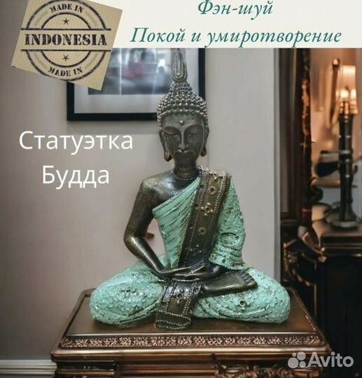 Будда статуэтка