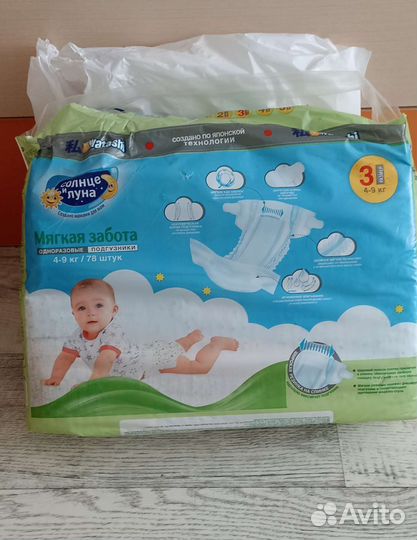 Памперсы детские
