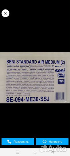 Памперсы для взрослых