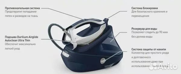 Парогенератор Tefal Pro Express Ultimate II GV9720