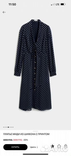 Платье Lime s новое