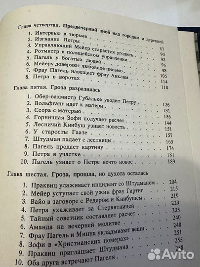 Немецкая литература на русском языке