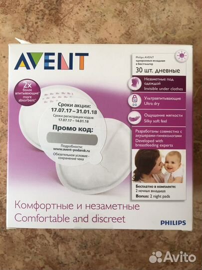 Вкладыши Avent