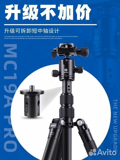 Штатив для фотоаппарата профессиональный