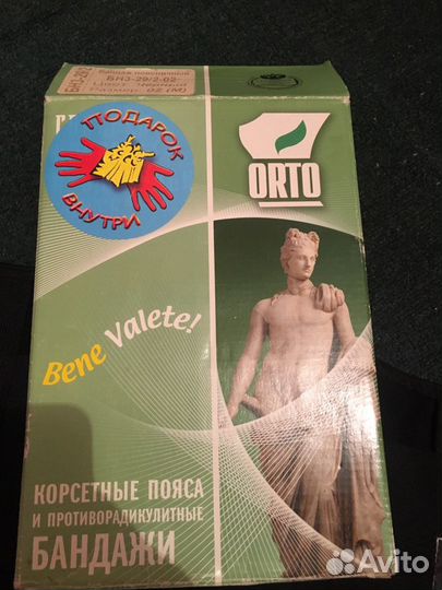 Пояс корсетный.Бандаж