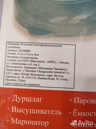 Многофункциональный контейнер новый