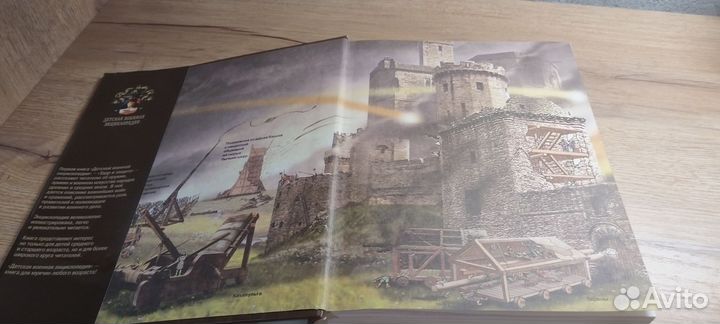 Детская военная энциклопедия