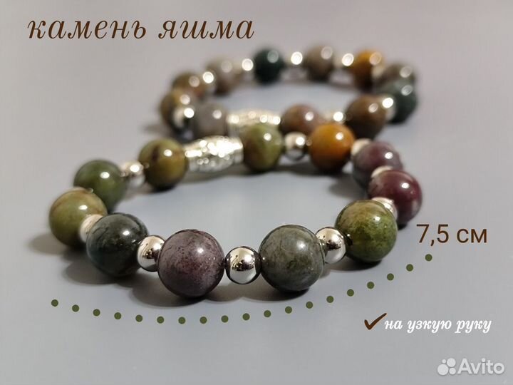 Браслет из натуральных камней