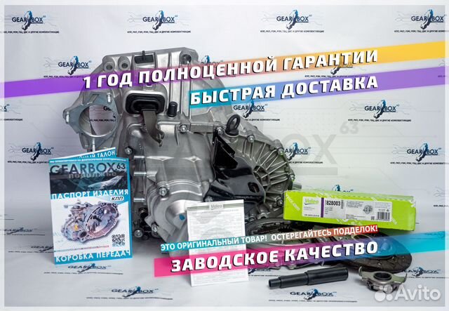 Новая Коробка Передач кпп ваз 2172 приора (3 шп)