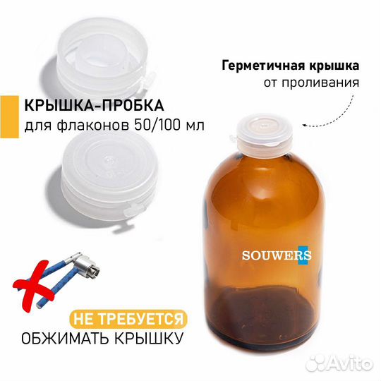 Крышки для диффузоров, флаконов 50/100 мл оптом