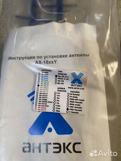 Внешняя антенна AX-1817Y GSM-1800 с кабелем 10м