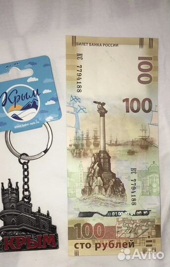 Купюра 100 рублей крым