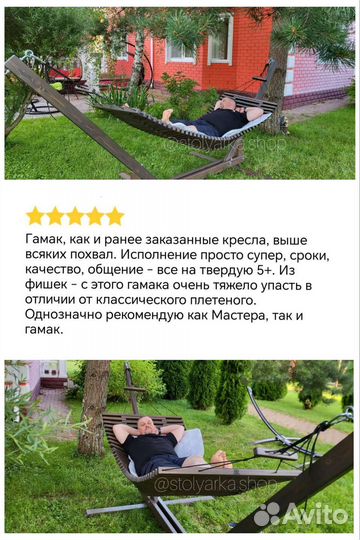 Гамак подвесной деревянный модель 