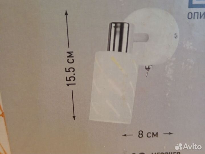 Светильник настенный