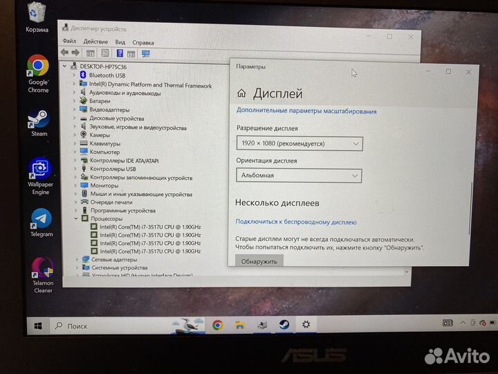 Ултрамощный i7 ультратонкий Full HD Бизнесс Серия