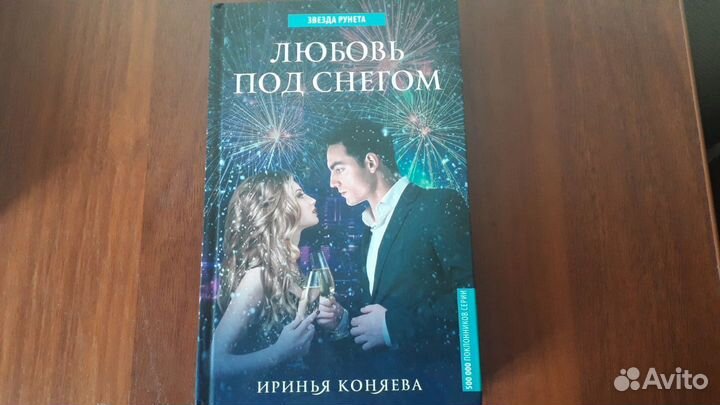 Книга о любви