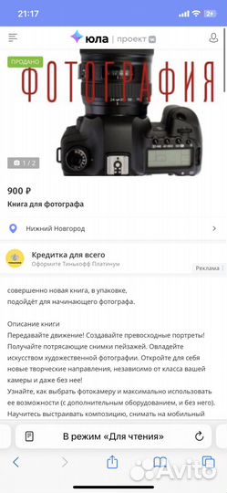 Практическое руководство фотография