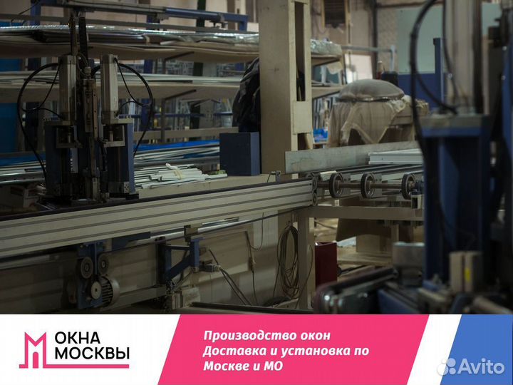 Пластиковые окна