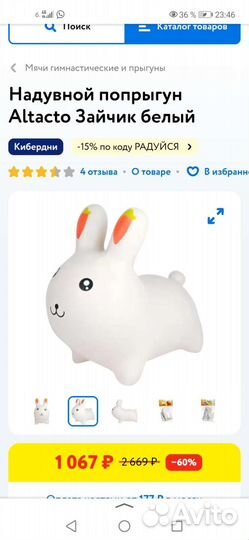 Игрушка прыгун зайчик