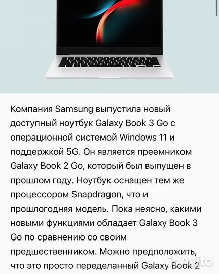 Ноутбук Samsung galaxy book 3 GO 128 5g