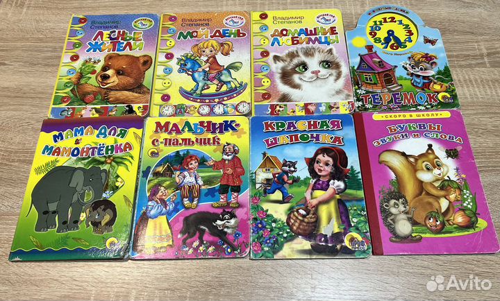 Книги детские