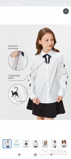 Рубашка фирмы Acoola