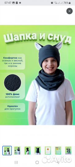 Шапка с ушами