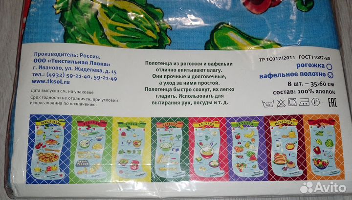 Полотенца кухонные 9 штук