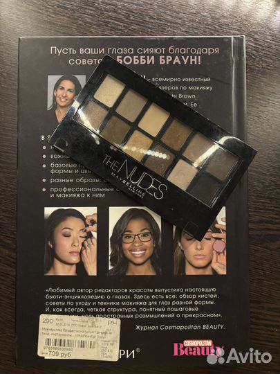 Набор Бобби Браун Макияж глаз и палетка теней