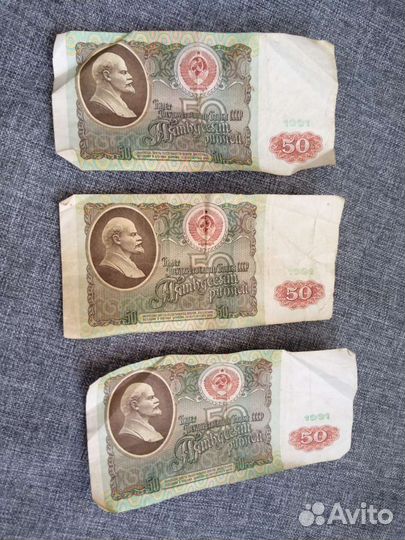 Коллекционирование, деньги ссср, цена за всё