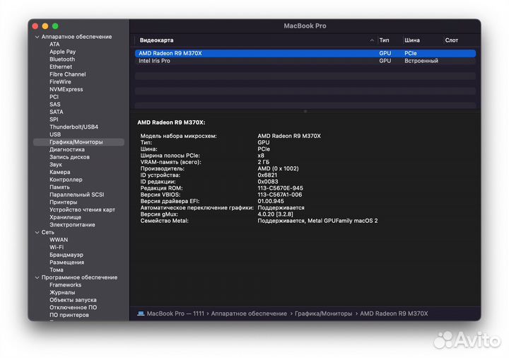 Apple MacBook Pro 15 2015 R9 M370X 500gb 16gb