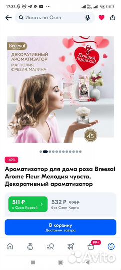 Декоративный ароматизатор для дома Breesal