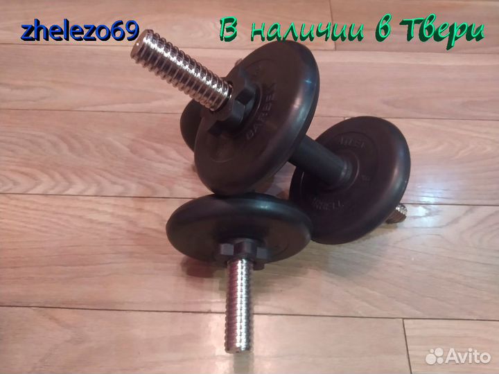 Гантели разборные MBBarbell по 7 кг (вес одной)