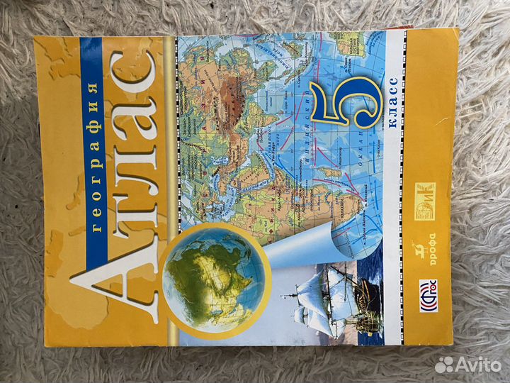Атлас/контурная карта 5,6,7,8 классы