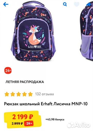 Ранец школьный для девочки