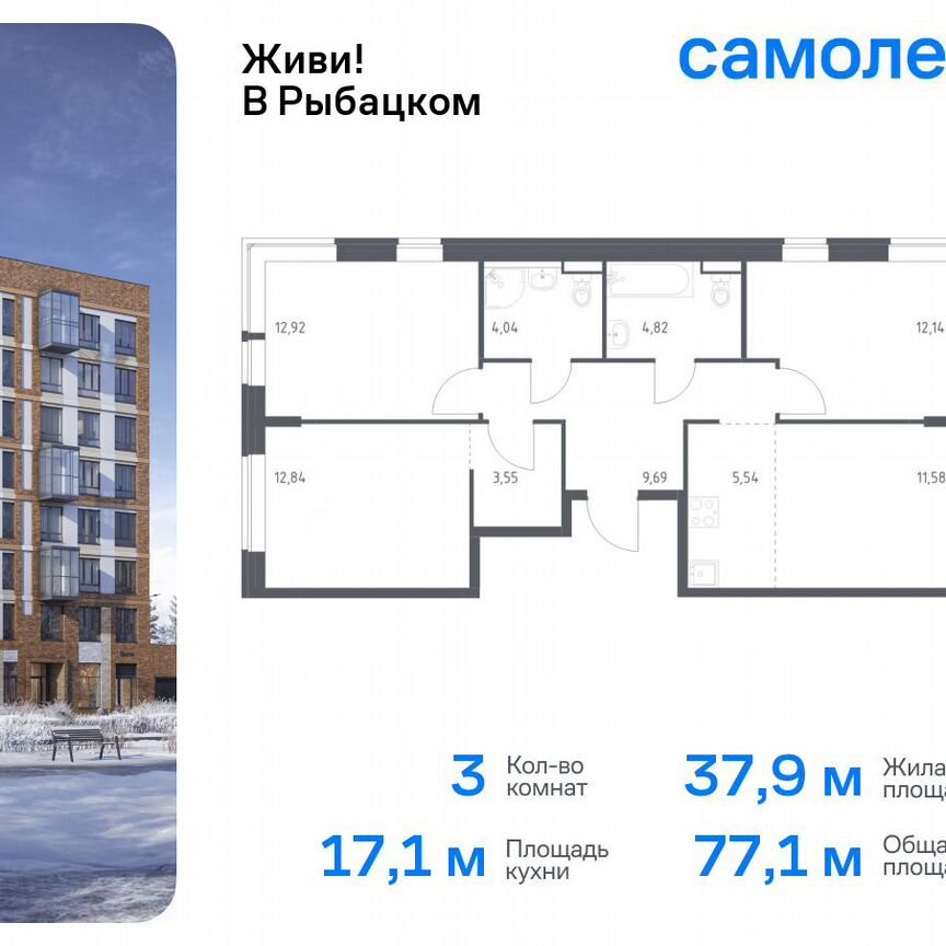 3-к. квартира, 77,1 м², 9/14 эт.