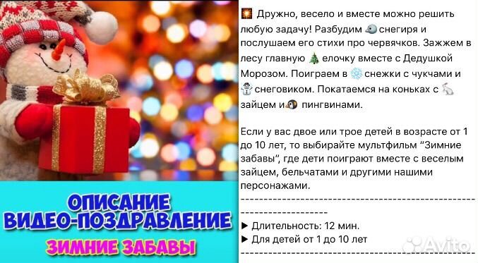 Видеопоздравление детям от Деда Мороза