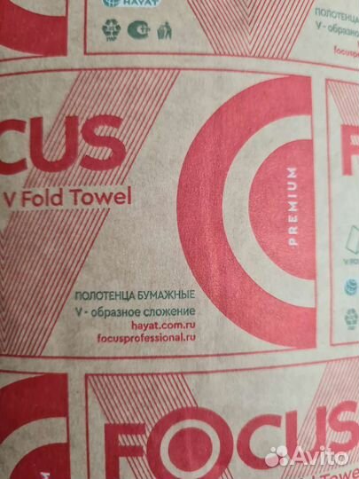 Бумажные полотенца