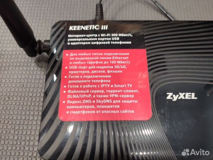 Роутер Keenetic III
