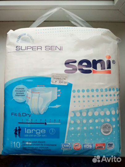 Подгузники для взрослых seni 3