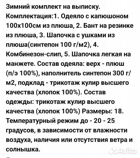 Зимние одеяло на выписку комплект