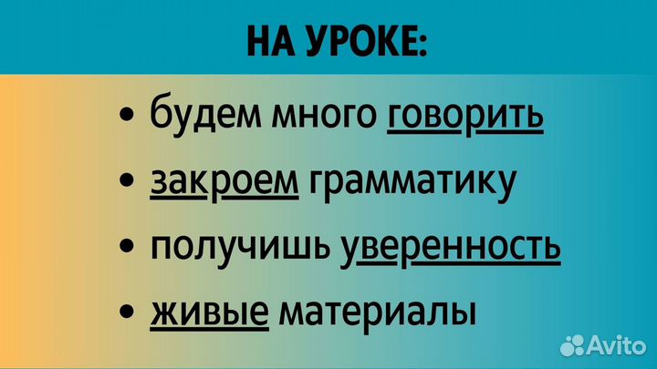 Преподаватель английского языка - носитель