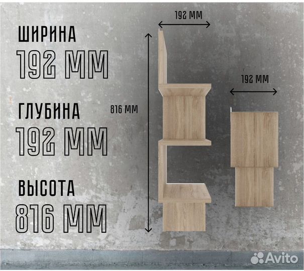 Полка настенная