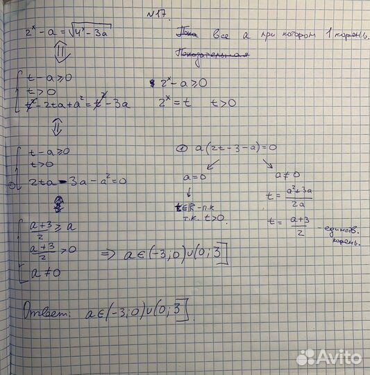 Репетитор по математике, егэ,огэ/Math in English