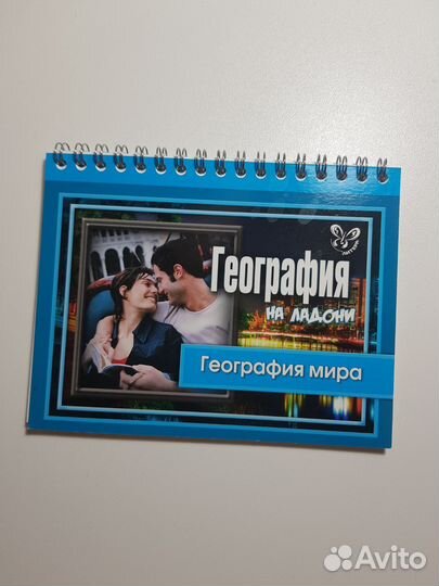 Мини-книжка география