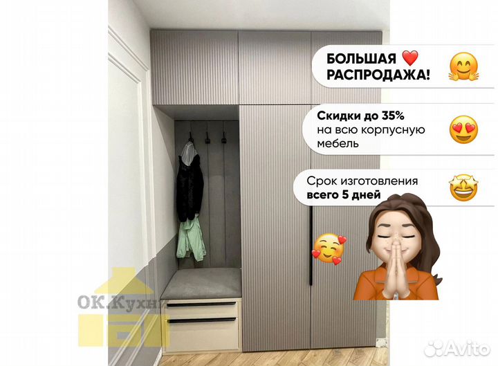 Шкаф для одежды