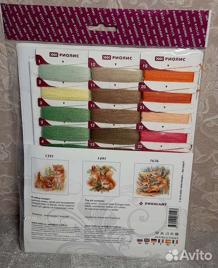 Набор для вышивания крестом