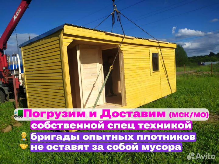 Бытовка деревянная утепленная