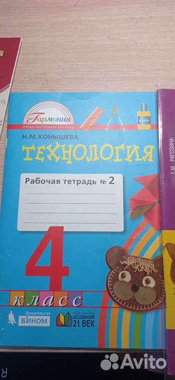 Рабочая тетрадь